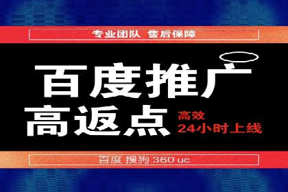 信息流开户返点攻略：揭秘高返点技巧